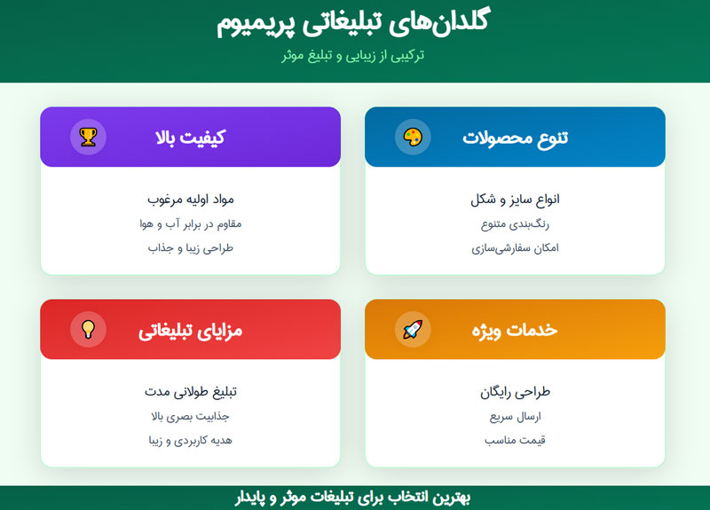 گلدان تبلیغاتی
