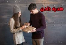 تاثیر هدیه