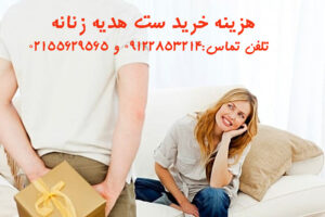 خرید ست هدیه زنانه