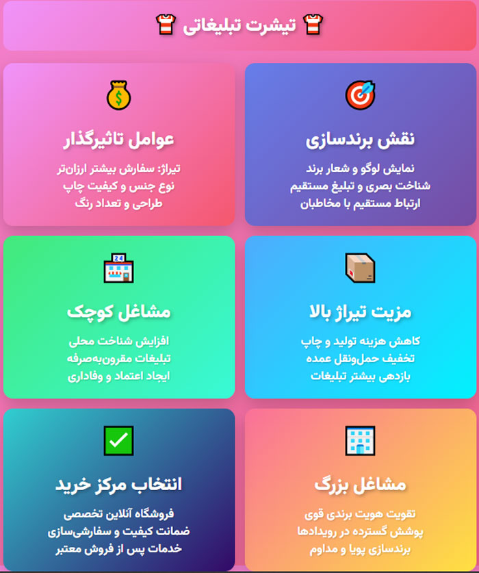 تیشرت تبلیغاتی