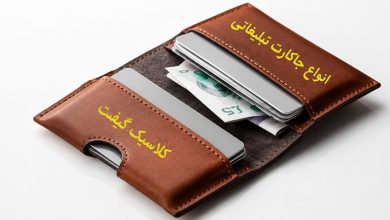 جای کارت