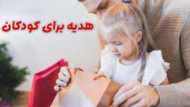 هدیه برای کودکان
