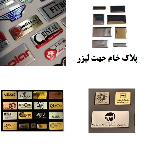 پلاک فلزی