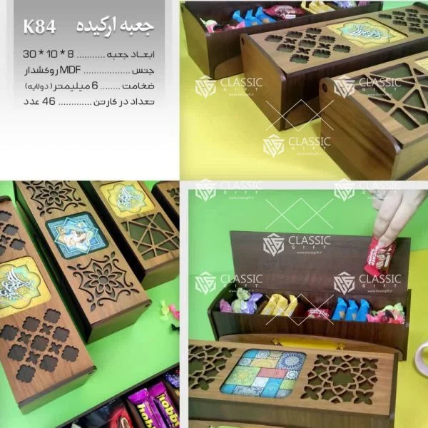جعبه پذیرایی مدل ارکیده کد K84