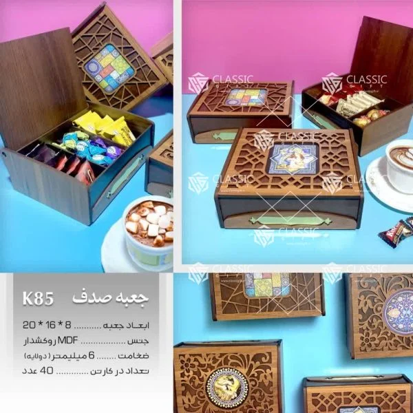 جعبه پذیرایی چوبی مدل صدف کد K85